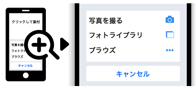 クリックして添付